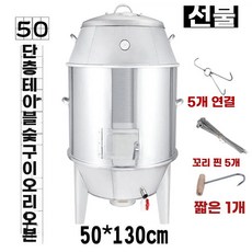 오리화로 가마솥 원형 화로 구이 베이징덕, A.50단층숯유형