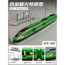 KTX 프라모델 기차 모형 장난감 고속 철도 레일 세트, 고속철도 신칸센, 그린 2개 + 승강장 4개 + 4m 선로, 1개