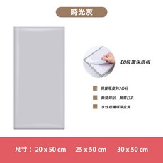 防撞壁貼 兒童防撞軟包 嬰兒防磕碰墊, 1個, 時光灰,20x50x3CM厚度（非宅配限4片）