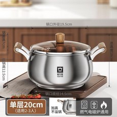 BOLIGUAN 鉑力冠 不鏽鋼蒸鍋 雙層湯鍋 煮粥 蒸煮 火鍋 燃氣電磁爐通用, 1個, 不鏽鋼 湯鍋,升級防燙 20cm 1-4人用