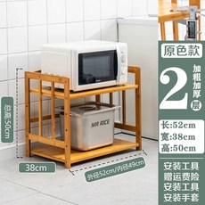 원목 전자렌지거치대 우드 착륙 주방 상점 틈새 선반 밥솥, A. 대나무 2겹 52cm