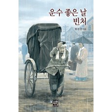 운수 좋은 날 빈처(문고판), 네버엔딩스토리, 네버엔딩스토리 시리즈, 없음