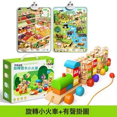 DFMEI 數字小火車積木益智拼裝玩具動腦開發智力0到3歲6兒童旋轉大顆粒, 1個, 實木積木旋轉小火車+早教有聲掛圖【動物世界+蔬果超市】:如圖