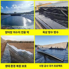 비닐하우스 물받이 전막 갑바 HDPE 방수포, 0.12mm, 1m, 8m