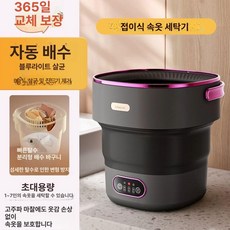 위크앤픽 미니세탁기 가정용 소형 걸레 휴대용, 독일 수출 18.5L 라벤더 대용량, 기본 모델명/품번