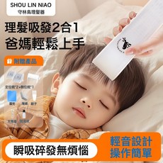 守林鳥兒童理髮器自動吸發靜音電動推剪嬰幼兒寶寶剃頭髮家用SLN, *白色 全機可水洗 新老包裝隨機發*:1個
