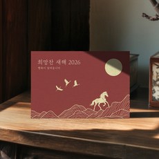 바른손카드 연하장 희망찬 새해