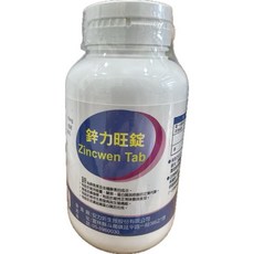 鋅力旺 鋅補充錠 1000粒瓶裝, 1個