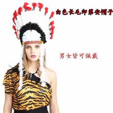 台灣出貨 野人道具 印第安非洲土著人羽毛頭飾油彩武器項鏈手鏈骨頭野人棒, 白色長毛印第安帽子, 1個
