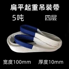지게차 크레인 끈 운반로프 슬링백 1톤 고정바 1미터 견인줄, AB. 5 톤과 4 미터 리프팅 벨트