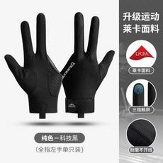 당구 장갑 손가락 왼손오른손 스누커 장비 전문 당구장 테이블 테니스, 1개, 23. 【풀 핑거 왼손 싱글】블랙