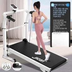 가정용 경사 런닝머신 기구 홈짐 헬스장 워킹패드 걷기, X301-단일 기능스트랩미끄럼 방지 매트, 기본 모델명/품번