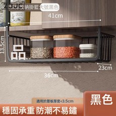 Z3JC 廚房置物架宿舍收納整理懸掛分層調味料掛籃櫥櫃內吊櫃下下掛掛架, 1個, 黑色-大號-1個裝【36*23CM】:如圖