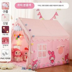쿠로미 마이멜로디 산리오 공주 놀이 텐트 큰집 아기 인디언 키즈 플레이하우스 볼, 1개, 9.165cm 레티 핑크 텐트 PVC 프레임 + 면직물