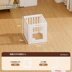 GAPAI 乖派 寵物圍欄, 1透明大門 3白色大片50*50, 1個