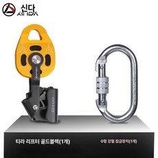 클라이밍 도르래 짚라인 풀리 베어링 하네스 장비 와이어, 골든 앤 블랙 풀리+스틸 버클