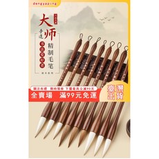 六品堂毛筆 羊毫 狼毫 兼毫 專業級 大中小號 楷書 成人 初學 國畫 書法 練字 臺灣出貨, 1個, 翰雪香梅（兼毫）,小楷