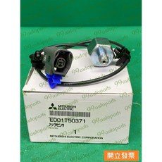 【汽車零件專家】福特 你愛他 TIERRA 1.6 感知器 感應器 爆震感知器 爆震感應器 E001T50371三菱電裝, 1個