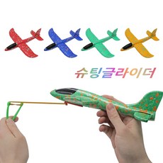 슈팅 글라이더 스트로폼 비행기 대량주문 t71009 아이템파크, 단품