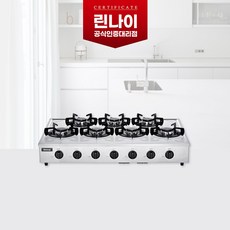 린나이 업소용 가스레인지 RSB-907S 고화력 식당용 7구 가스렌지, LNG