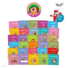 우리아이 첫 생활그림책 : 야물야물 생활동화 (전 30권) 세이펜호환, 우리아이 첫 생활그림책 : 야물야물 생활동화 (전 30