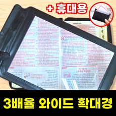 르베오 글자 확대 초경량 카드 돋보기 풀 세트 노안 독서 3배율 와이드 가죽 확대경 A4 관찰용 지갑 초슬림 카드형 휴대용 외출용, 1세트, 시그니처 에디션 듀오 1세트, 시그니처 에디션 듀오