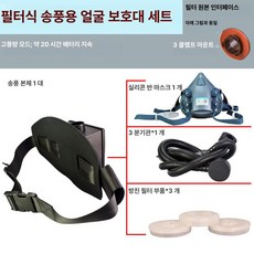 픽노바 전동식호흡보호구 산업용마스크 풀세트 전면, 7502 20시간 방진 케이스 포함, 1개