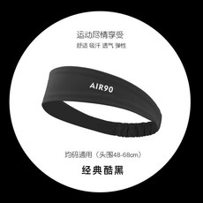 萬用頭戴 跑步運動頭帶 美容髮帶 健身頭帶 吸濕速乾 瑜伽髮帶 運動吸汗頭帶 男女止汗帶 導汗帶 籃球速乾 健身擦汗 跑步頭巾, 1個, 經典酷黑