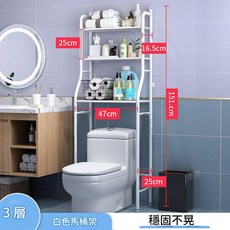 落地式多層馬桶置物架 浴室收納架, 白色 馬桶置物架, 1個