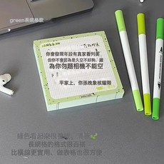 DIU 便利貼風高顏值奶油潑墨便利貼學習計劃本備忘錄可書寫便籤貼, 1個, 1張, 便利貼-奶油綠-一本:如圖