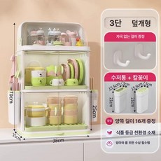 이유식기보관함 식기 젖병건조대 정리대 다용도 수납 식기건조대 그릇, 기본 모델명/품번, 말차그린 삼중층 냄비뚜껑홀더 포함