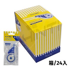 TA-8989 熱帶魚造型修正帶(魚型) 5mmx8M，每箱24入，可愛實用學生辦公必備, 1個