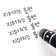 그로브홈 필기감좋은 지워지는 볼펜 0.5mm, 12개, 블랙