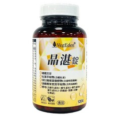 VegEden 晶湛錠 (蝦紅素、橄欖苦苷、酵母B群、透明質酸鈉) 120錠, 1個, 1罐入
