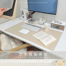 皮革 電腦桌墊 加大滑鼠墊 防水桌墊, 1個, 30*60黑色,桌面變利落剛剛好的專心如遇缺貨隨機出貨