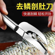 魚肚蝦線刀套裝 不鏽鋼刮魚鱗去鱗刨開魚肚刀開蝦背二合一加厚, 1個, 魚肚刀1把-不鏽鋼