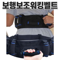 해이톡 워킹벨트 보행안전벨트 이동벨트, 1개, 보행보조벨트