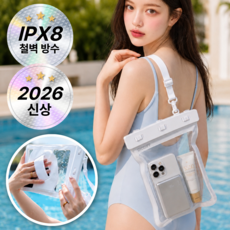 디오디프 IPX8 대형 핸드폰 방수팩, 1개, 화이트 1개, 화이트