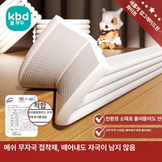 가온슬기 난간 보호대 난간보호대 코너보호대, 2m, 1개, 화이트