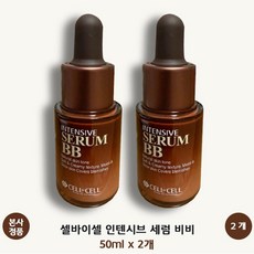 [본사 정품] 셀바이셀 인텐시브 세럼 비비 SPF34 PA++ 피부결정돈 촉촉한베이스 피부과비비 주름개선 자외선차단 보습력 수분공급 피부진정 CELLbyCELL, 2개, 50ml, 내추럴