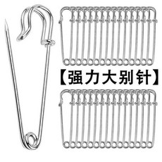 大別針 加厚別針, 1個, 9個 銀 ,5.0cm