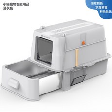 爆款大号全封闭猫砂盆防外溅加高特大不锈钢猫厕所宠物猫砂盆, 1個, 60*40*38