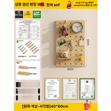 원목 벽면 수납 타공보드 소품걸이 대형 수납선반 현관, 1단, 40x60