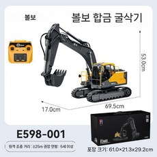중장비rc카 rc포크레인 무선조종 자동차 굴삭기 합금 고급 모델 선물, 표준, 볼보 굴삭기