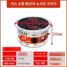 맥반석 기계 구운 오징어 고구마 훈제 달걀 쥐포 소형, 가스 소형, 기본 색상