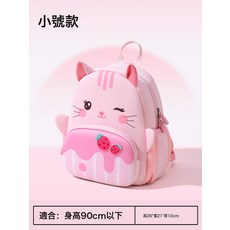 幼兒園1-3歲兒童小書包防走失揹包旅遊女孩可愛卡通4-6歲出遊書包, 1個, 貓咪小號:如圖