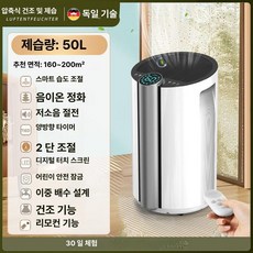 채움도트 대형제습기 지하 업소용 체육관 사무실, 플래그십 160-200
