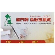 萬國 A3 描圖紙 (半透明紙) 一包100張入 (420mm x 300mm) 義大利品牌, 95磅 | A3 | 一包100張入