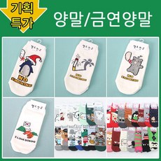 금연양말 금연양말 독도양말 학생선물용양말 학생선물용수면양말 독도교육 금연교육 흡연예방교육 선물용품 선물 양말선물 금연양말, 02.천사와악마 금연양말 중, 1개