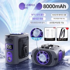 0번출구 냉각손풍기 손선풍기추천 냉각손선풍기, 0mAh, 1개, 딥스페이스그레이 8000mAh
